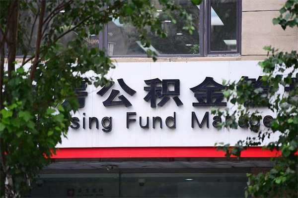 湖南个人住房公积金如何取出（个人住房公积金如何取出来）