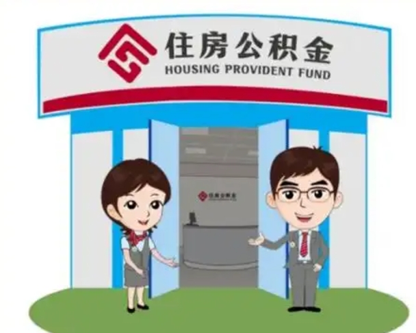 湖南个人公积金怎么提出来（住房公积金个人怎么提取余额）